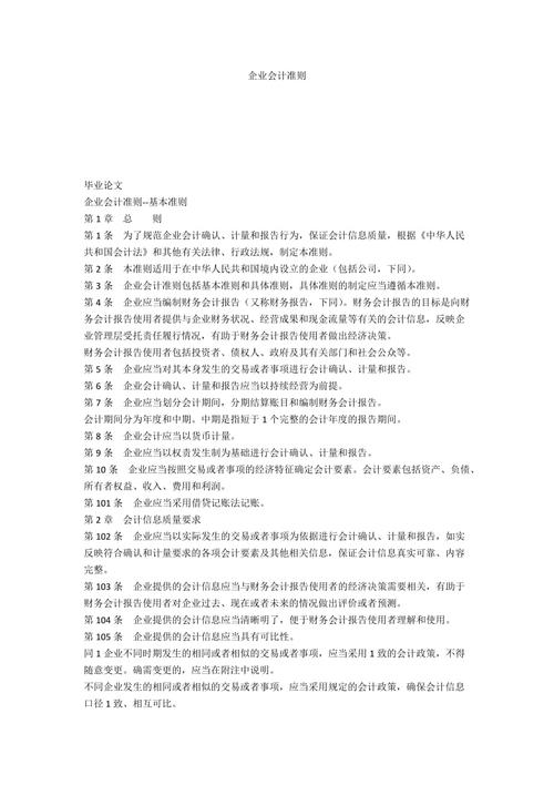 新会计准则下办公楼装修款的会计处理及启示 MI家装修经验 新会计准则下办公楼装修款的会计处理及启示 新会计准则下办公楼装修款的会计处理及启示 MI家装修经验
