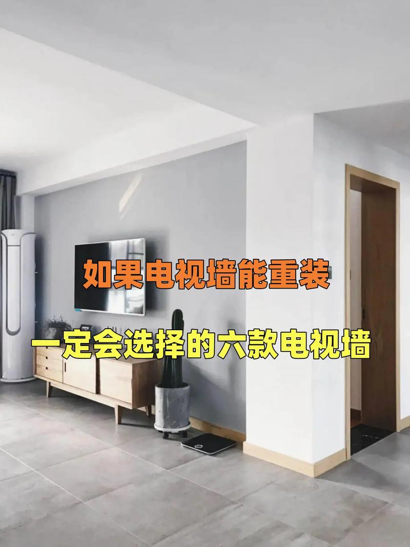 新屋装修必备,电视选购指南,打造现代家居新体验 MI家装修经验 新屋装修必备,电视选购指南,打造现代家居新体验 新屋装修必备,电视选购指南,打造现代家居新体验 MI家装修经验