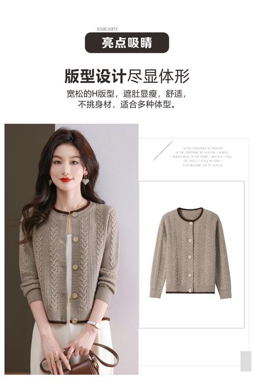 时尚与舒适的完美结合_女装修身针织开衫年爆款分析 MI家装修攻略 时尚与舒适的完美结合_女装修身针织开衫年爆款分析 时尚与舒适的完美结合_女装修身针织开衫年爆款分析 MI家装修攻略