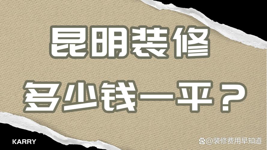 昆明租金全抵装修款,投资洼地蕴藏巨大潜力 MI家装修攻略 昆明租金全抵装修款,投资洼地蕴藏巨大潜力 昆明租金全抵装修款,投资洼地蕴藏巨大潜力 MI家装修攻略
