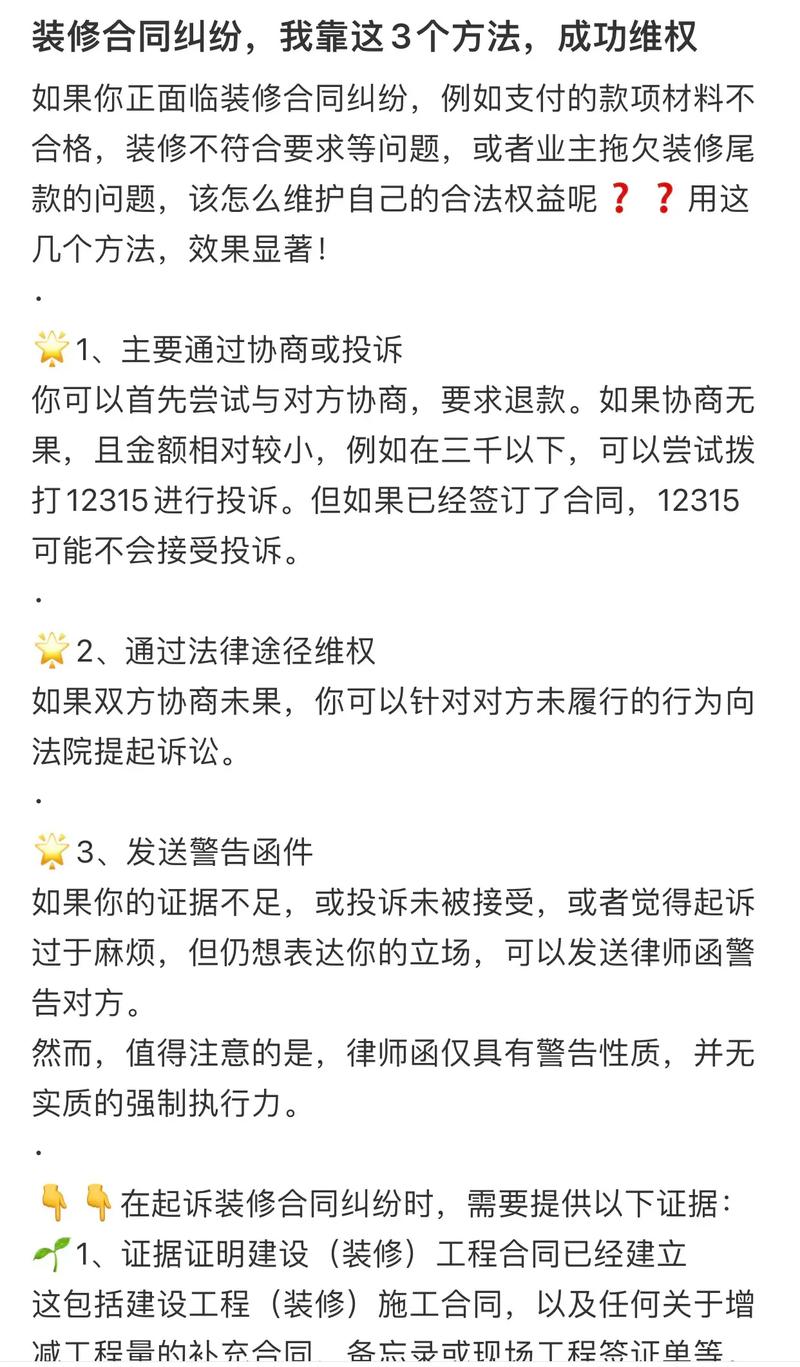 未签订合同,装修款能否不支付_讨论装修合同的重要性及维权途径 MI家装修攻略 未签订合同,装修款能否不支付_讨论装修合同的重要性及维权途径 未签订合同,装修款能否不支付_讨论装修合同的重要性及维权途径 MI家装修攻略