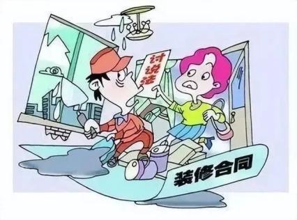 欠装修款无合同,维权之路何去何从 MI家装修攻略 欠装修款无合同,维权之路何去何从 欠装修款无合同,维权之路何去何从 MI家装修攻略