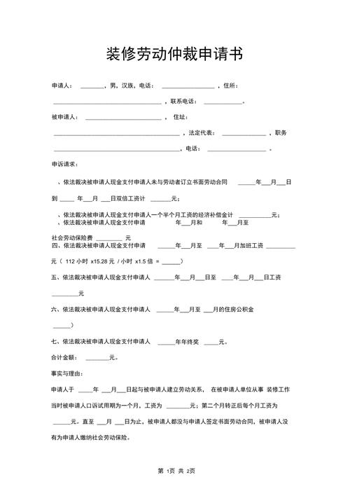 欠装修款维权攻略,劳动局助力解决装修纠纷 MI家装修攻略 欠装修款维权攻略,劳动局助力解决装修纠纷 欠装修款维权攻略,劳动局助力解决装修纠纷 MI家装修攻略