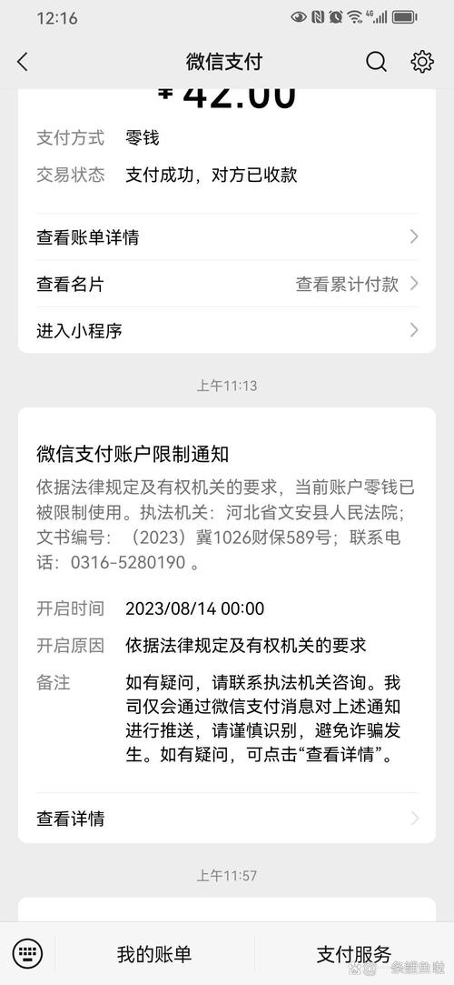 法人微信收款需缴税吗解读微信支付税务问题 MI家公司推荐 法人微信收款需缴税吗解读微信支付税务问题 法人微信收款需缴税吗解读微信支付税务问题 MI家公司推荐