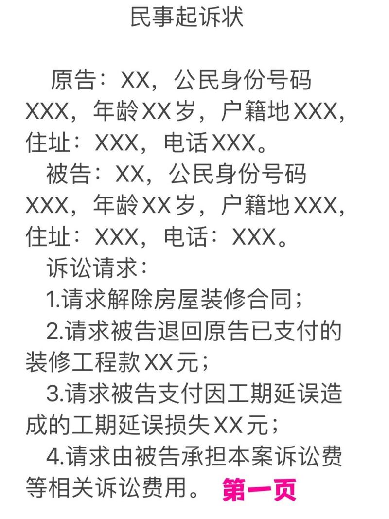 法拍房案外人索要装修款,法律视角下的维权之路 MI家公司推荐 法拍房案外人索要装修款,法律视角下的维权之路 法拍房案外人索要装修款,法律视角下的维权之路 MI家公司推荐
