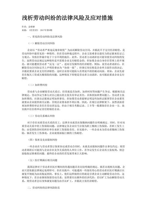 潮州市装修工程款结算纠纷,剖析原因与法律应对步骤 潮州市装修工程款结算纠纷,剖析原因与法律应对步骤 MI家装修攻略