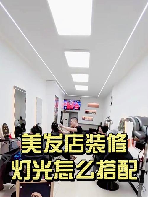 理发店装修吸顶灯的选择指南,照亮美发新篇章 MI家公司推荐 理发店装修吸顶灯的选择指南,照亮美发新篇章 理发店装修吸顶灯的选择指南,照亮美发新篇章 MI家公司推荐