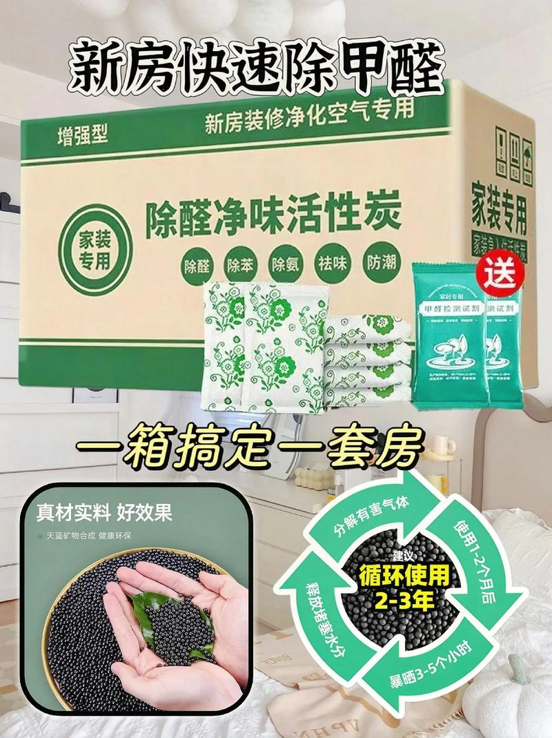 甲醛克星_装修去甲醛活性炭的优选推荐 MI家设计百科 甲醛克星_装修去甲醛活性炭的优选推荐 甲醛克星_装修去甲醛活性炭的优选推荐 MI家设计百科