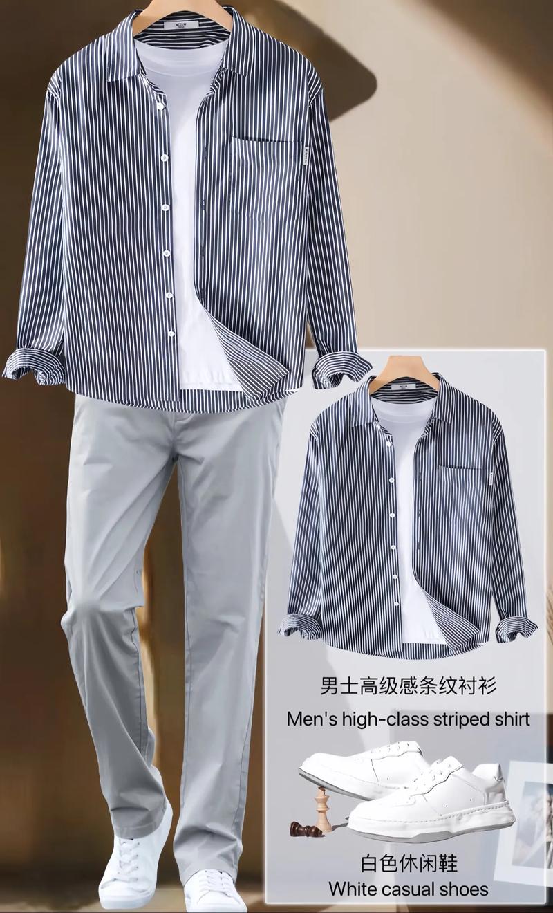 男士正装条纹长袖衬衫,经典与时尚的完美融合 MI家装修经验 男士正装条纹长袖衬衫,经典与时尚的完美融合 男士正装条纹长袖衬衫,经典与时尚的完美融合 MI家装修经验