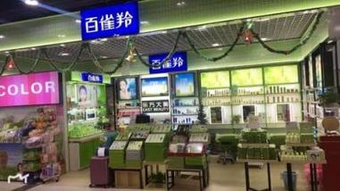 百雀羚化妆品店装修图案,东方美学与现代时尚的完美融合 MI家公司推荐 百雀羚化妆品店装修图案,东方美学与现代时尚的完美融合 百雀羚化妆品店装修图案,东方美学与现代时尚的完美融合 MI家公司推荐