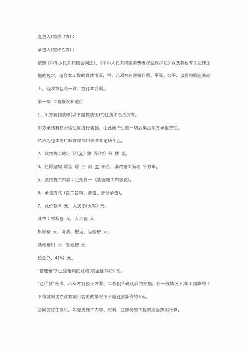 私人欠装修款不给巧妙应对,维护自身权益 MI家装修攻略 私人欠装修款不给巧妙应对,维护自身权益 私人欠装修款不给巧妙应对,维护自身权益 MI家装修攻略