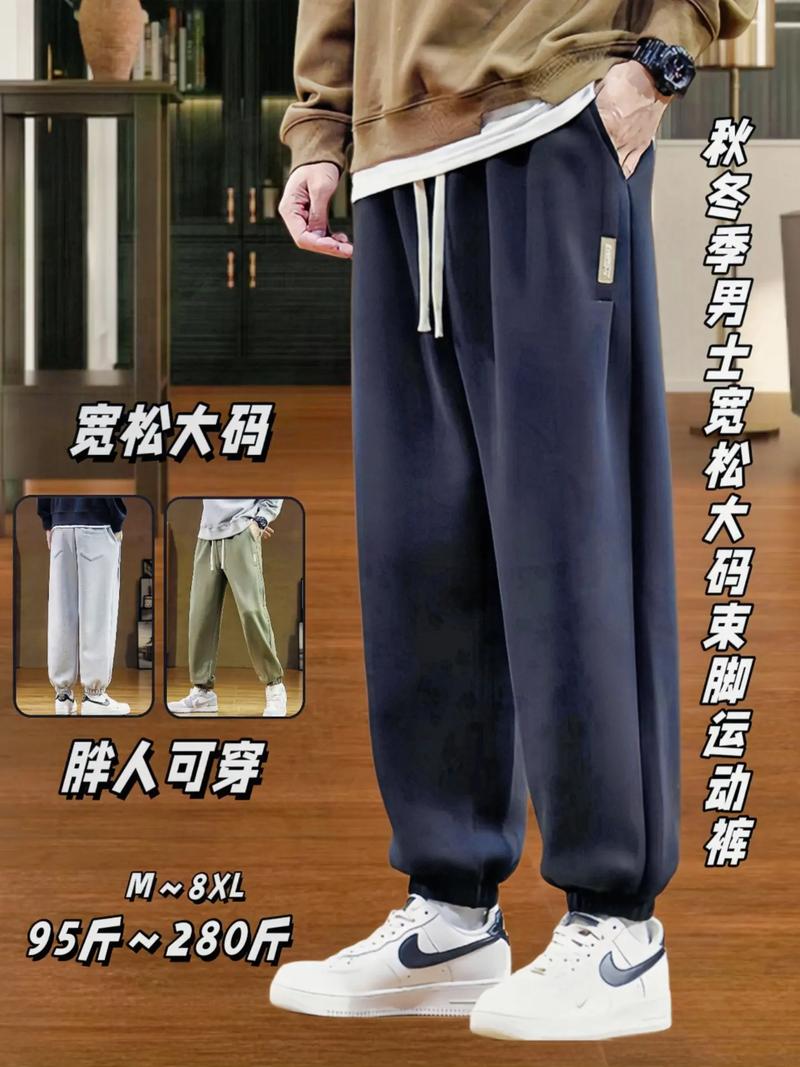 秋意渐浓,修身纯棉运动裤,塑造男士时尚运动新风尚 MI家装修攻略 秋意渐浓,修身纯棉运动裤,塑造男士时尚运动新风尚 秋意渐浓,修身纯棉运动裤,塑造男士时尚运动新风尚 MI家装修攻略
