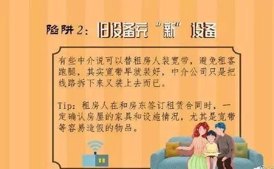 租房装修款骗局介绍,警惕“会有人去租房骗装修款”的陷阱 MI家装修攻略 租房装修款骗局介绍,警惕“会有人去租房骗装修款”的陷阱 租房装修款骗局介绍,警惕“会有人去租房骗装修款”的陷阱 MI家装修攻略