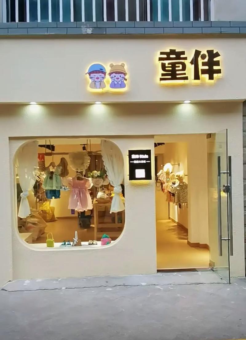 童装店装修网红款门头,打造吸睛新地标,引领童装潮流风尚 MI家公司推荐 童装店装修网红款门头,打造吸睛新地标,引领童装潮流风尚 童装店装修网红款门头,打造吸睛新地标,引领童装潮流风尚 MI家公司推荐