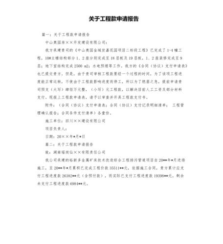 精工细作,品质保障_装修工程款申请报告详细解读 MI家设计百科 精工细作,品质保障_装修工程款申请报告详细解读 精工细作,品质保障_装修工程款申请报告详细解读 MI家设计百科
