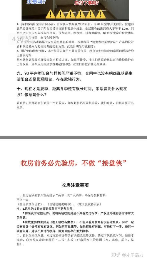 精装修款不开在房产发票背后的原因与影响 MI家装修经验 精装修款不开在房产发票背后的原因与影响 精装修款不开在房产发票背后的原因与影响 MI家装修经验