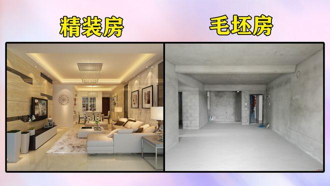 精装房购房款与装修款,理性消费,打造理想家园 MI家装修经验 精装房购房款与装修款,理性消费,打造理想家园 精装房购房款与装修款,理性消费,打造理想家园 MI家装修经验