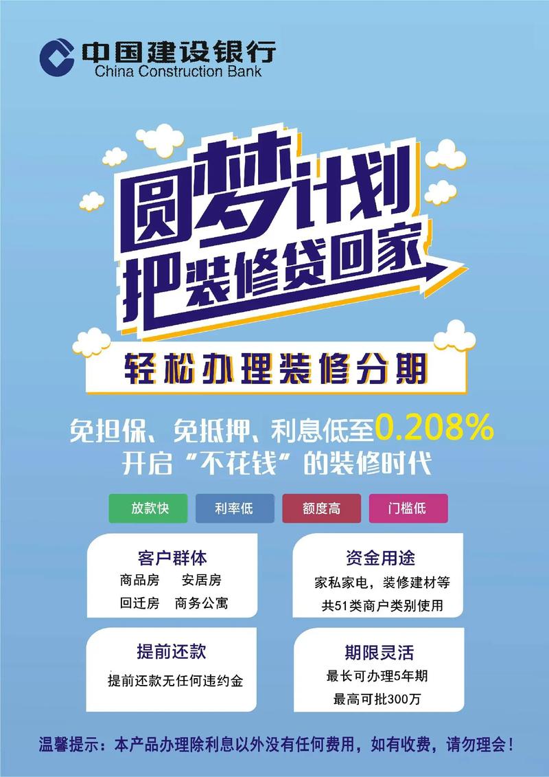 网捷贷助力装修梦,便捷支付,无忧生活 MI家公司推荐 网捷贷助力装修梦,便捷支付,无忧生活 网捷贷助力装修梦,便捷支付,无忧生活 MI家公司推荐