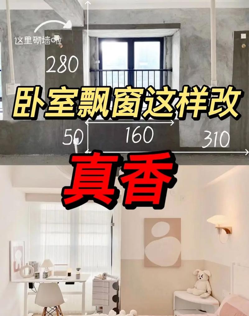 老款飘窗改造指南,焕新家居,提升生活品质 MI家设计指南 老款飘窗改造指南,焕新家居,提升生活品质 老款飘窗改造指南,焕新家居,提升生活品质 MI家设计指南