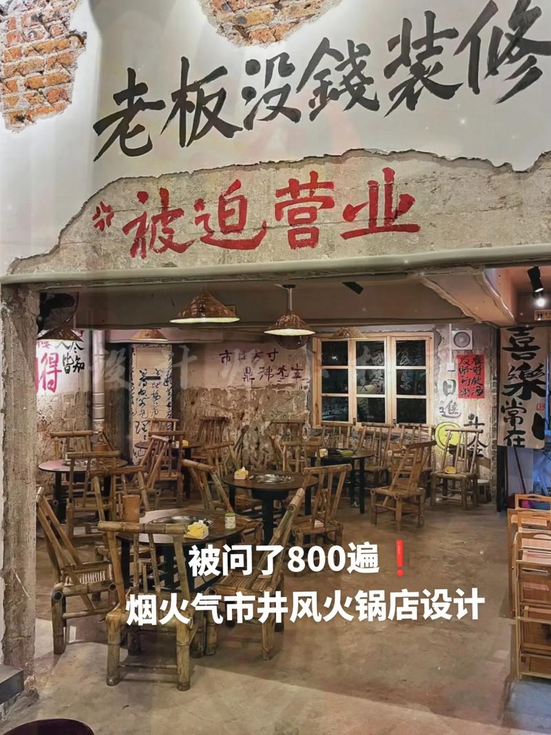 老款麻辣烫装修,穿越时空的市井烟火气息 MI家公司推荐 老款麻辣烫装修,穿越时空的市井烟火气息 老款麻辣烫装修,穿越时空的市井烟火气息 MI家公司推荐