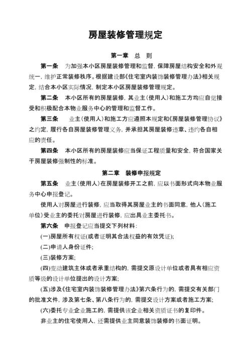 自有房屋装修款账务处理,规范操作与税务筹划 MI家公司推荐 自有房屋装修款账务处理,规范操作与税务筹划 自有房屋装修款账务处理,规范操作与税务筹划 MI家公司推荐