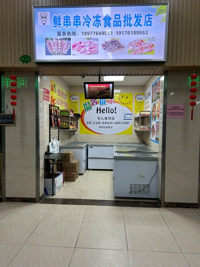 菜市场里冻品门店装修图,品味与适用的完美结合 菜市场里冻品门店装修图,品味与适用的完美结合 MI家装修攻略