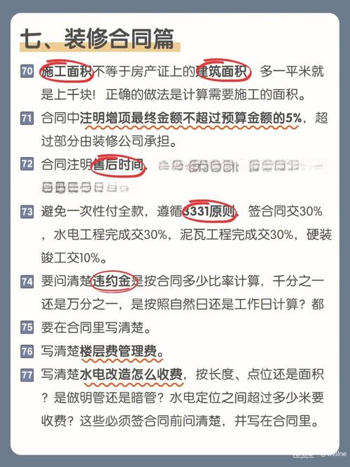 装修公司代收工程款,合法性讨论及合规操作指南 MI家装修攻略 装修公司代收工程款,合法性讨论及合规操作指南 装修公司代收工程款,合法性讨论及合规操作指南 MI家装修攻略
