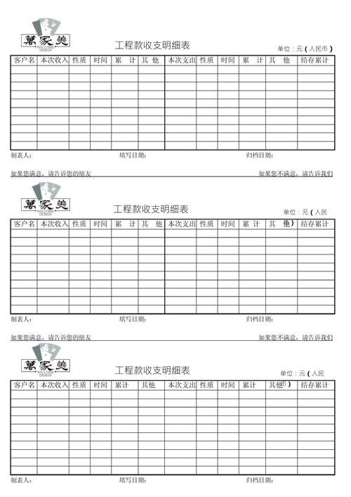 装修公司工程款收入汇总表分析,详细介绍装修行业盈利模式 MI家公司推荐 装修公司工程款收入汇总表分析,详细介绍装修行业盈利模式 装修公司工程款收入汇总表分析,详细介绍装修行业盈利模式 MI家公司推荐