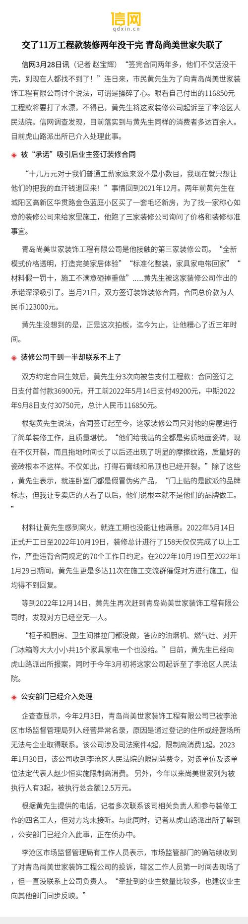装修公司工程款退回,合理合法保障您的权益 MI家设计指南 装修公司工程款退回,合理合法保障您的权益 装修公司工程款退回,合理合法保障您的权益 MI家设计指南