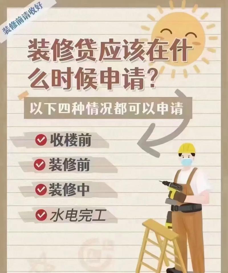 装修分期付款,把握时机,巧付二期款 MI家设计百科 装修分期付款,把握时机,巧付二期款 装修分期付款,把握时机,巧付二期款 MI家设计百科