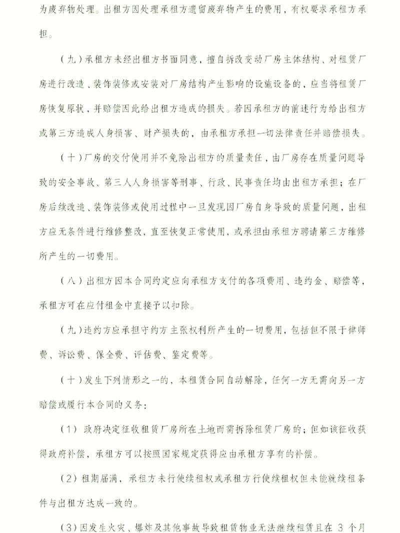装修回款通知书撰写指南,规范与艺术相结合 MI家公司推荐 装修回款通知书撰写指南,规范与艺术相结合 装修回款通知书撰写指南,规范与艺术相结合 MI家公司推荐