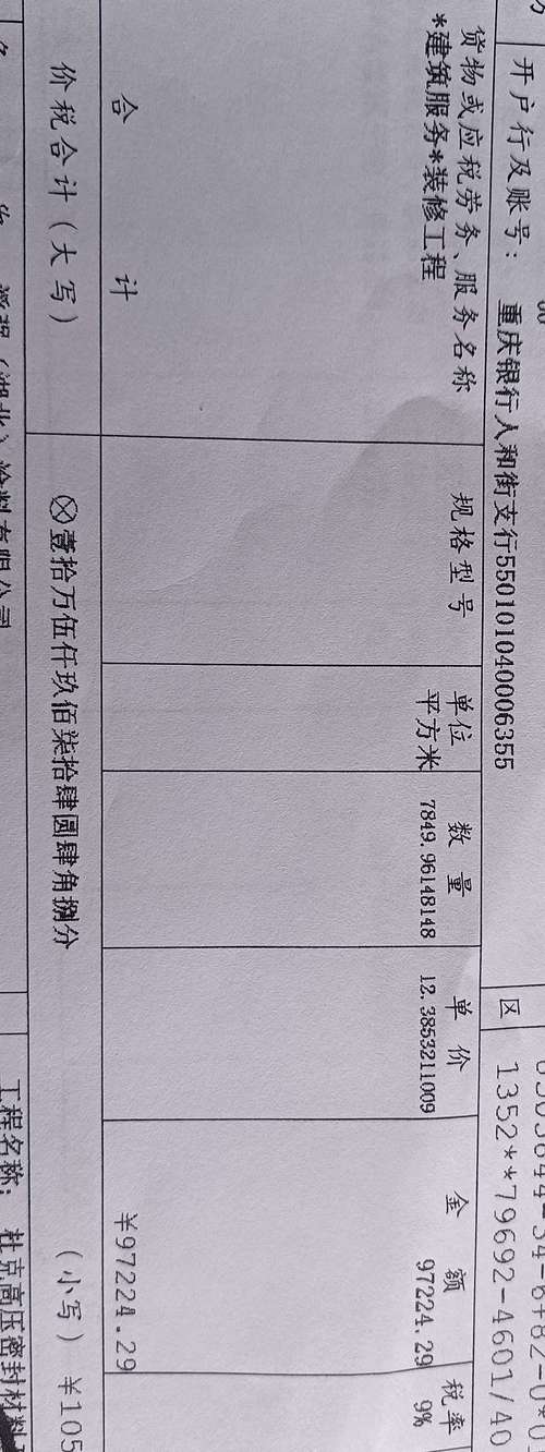 装修复员费赔偿款会计处理,合规性与实务讨论 MI家装修经验 装修复员费赔偿款会计处理,合规性与实务讨论 装修复员费赔偿款会计处理,合规性与实务讨论 MI家装修经验