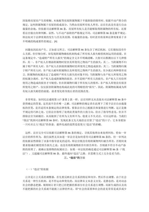 装修工程款不结介绍解决之路与法律途径 MI家公司推荐 装修工程款不结介绍解决之路与法律途径 装修工程款不结介绍解决之路与法律途径 MI家公司推荐