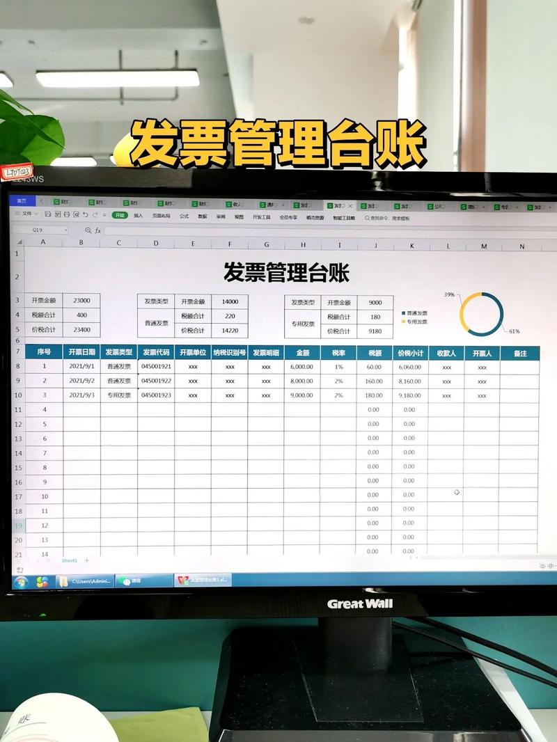 装修工程款专票做账全攻略,合理布局，高效管理财务 装修工程款专票做账全攻略,合理布局，高效管理财务 MI家装修攻略