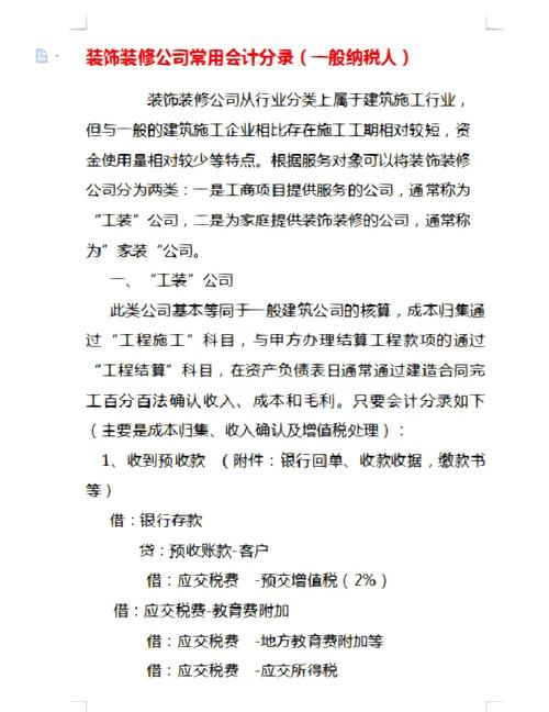 装修工程款会计分录分析,细节之处见真章 MI家装修攻略 装修工程款会计分录分析,细节之处见真章 装修工程款会计分录分析,细节之处见真章 MI家装修攻略