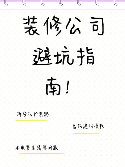 装修工程款已交,毁约在即_合理维权之路 MI家装修经验 装修工程款已交,毁约在即_合理维权之路 装修工程款已交,毁约在即_合理维权之路 MI家装修经验