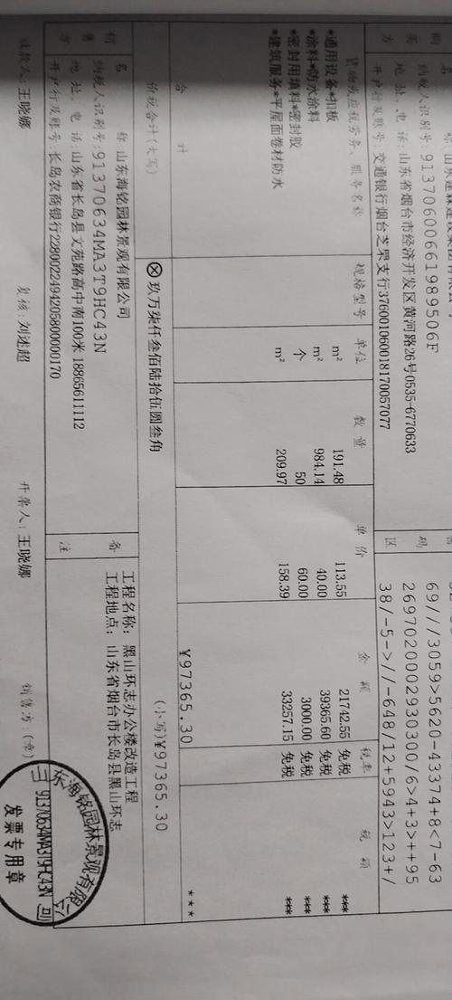 装修工程款开发票的重要性与法律依据 MI家装修经验 装修工程款开发票的重要性与法律依据 装修工程款开发票的重要性与法律依据 MI家装修经验