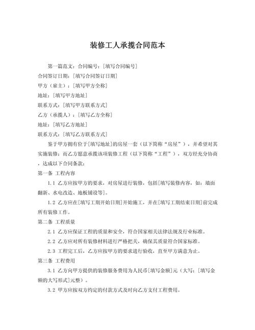 装修工程款承揽,合理布局,保障双方权益 MI家装修经验 装修工程款承揽,合理布局,保障双方权益 装修工程款承揽,合理布局,保障双方权益 MI家装修经验