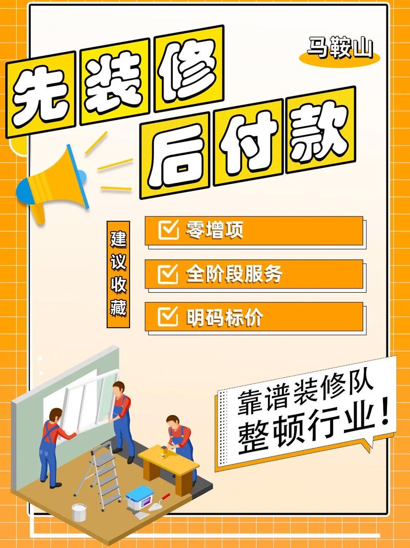 装修工程款支付,合法合规，保障双方权益 装修工程款支付,合法合规，保障双方权益 MI家设计百科