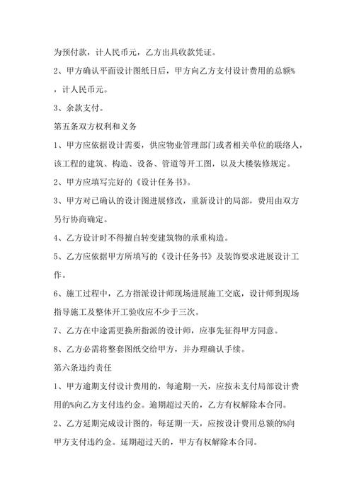 装修工程款支付攻略,合理布局,保障权益 MI家设计指南 装修工程款支付攻略,合理布局,保障权益 装修工程款支付攻略,合理布局,保障权益 MI家设计指南