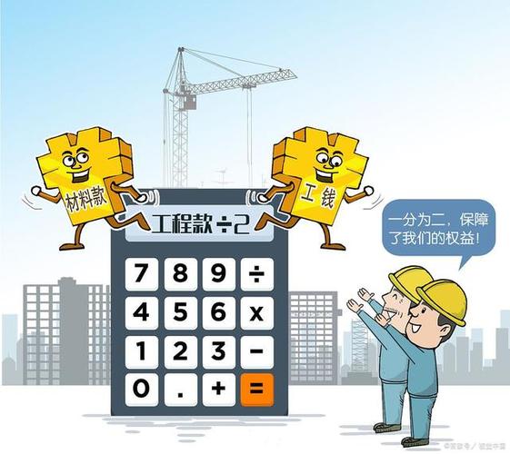 装修工程款支付新趋势,借助第三方公司,保障权益与便利并存 MI家装修攻略 装修工程款支付新趋势,借助第三方公司,保障权益与便利并存 装修工程款支付新趋势,借助第三方公司,保障权益与便利并存 MI家装修攻略