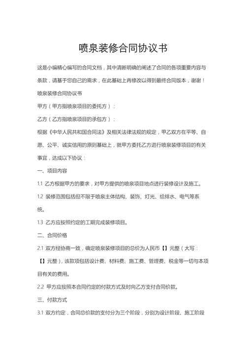 装修工程款欠款协议书,保障双方权益,构建和谐装修环境 MI家装修经验 装修工程款欠款协议书,保障双方权益,构建和谐装修环境 装修工程款欠款协议书,保障双方权益,构建和谐装修环境 MI家装修经验