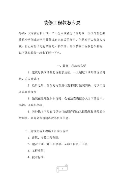 装修工程款结清,合理压款步骤讨论 MI家设计指南 装修工程款结清,合理压款步骤讨论 装修工程款结清,合理压款步骤讨论 MI家设计指南