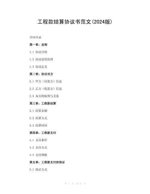 装修工程款结算攻略,合理布局,确保双方权益 MI家装修攻略 装修工程款结算攻略,合理布局,确保双方权益 装修工程款结算攻略,合理布局,确保双方权益 MI家装修攻略