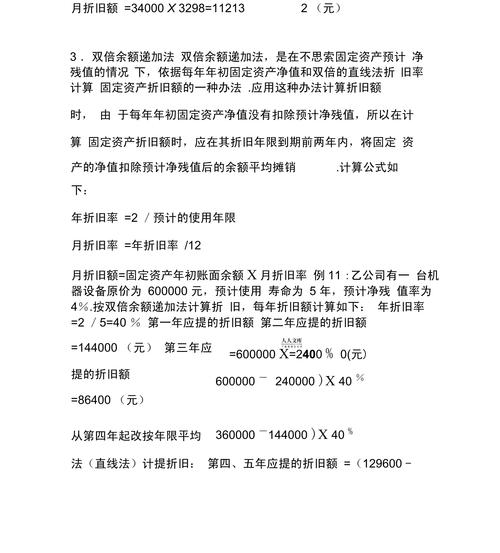 装修工程款计入固定资产的财务智慧与方法 MI家装修攻略 装修工程款计入固定资产的财务智慧与方法 装修工程款计入固定资产的财务智慧与方法 MI家装修攻略