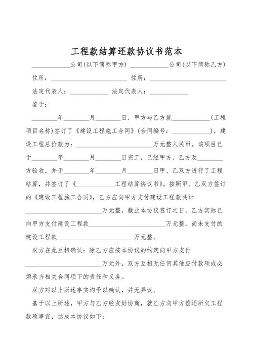 装修工程款还款协议书,筑梦家园,诚信为本 MI家装修攻略 装修工程款还款协议书,筑梦家园,诚信为本 装修工程款还款协议书,筑梦家园,诚信为本 MI家装修攻略