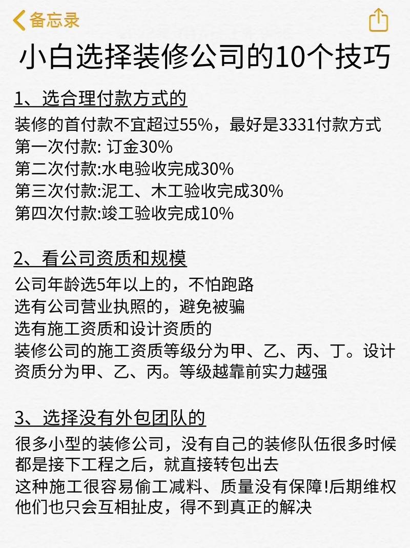 装修工程款首付款，退还是不退_分析装修合同中的首付款退还问题 装修工程款首付款，退还是不退_分析装修合同中的首付款退还问题 MI家装修经验