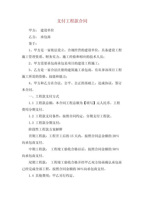 装修开工,合理支付工程款的重要性与合规操作指南 MI家公司推荐 装修开工,合理支付工程款的重要性与合规操作指南 装修开工,合理支付工程款的重要性与合规操作指南 MI家公司推荐