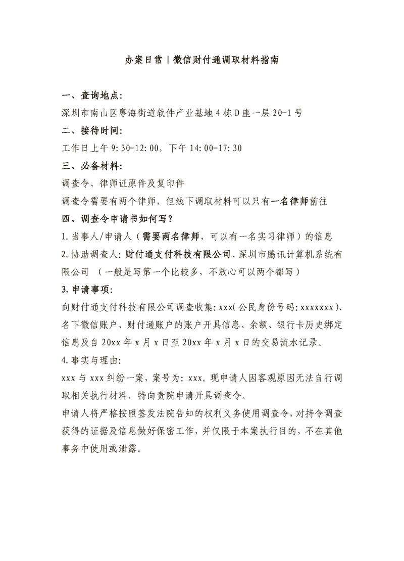 装修打款申请表撰写指南,合理布局关键词,提升说服力 MI家设计百科 装修打款申请表撰写指南,合理布局关键词,提升说服力 装修打款申请表撰写指南,合理布局关键词,提升说服力 MI家设计百科