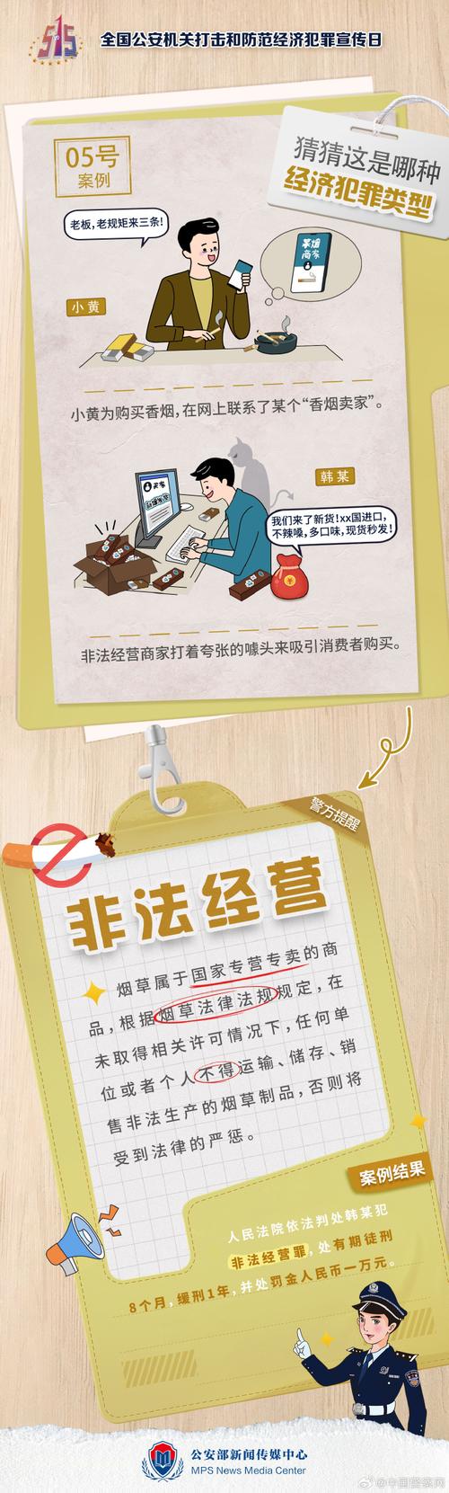 装修款,经济犯罪的法律界定与防范 MI家设计指南 装修款,经济犯罪的法律界定与防范 装修款,经济犯罪的法律界定与防范 MI家设计指南